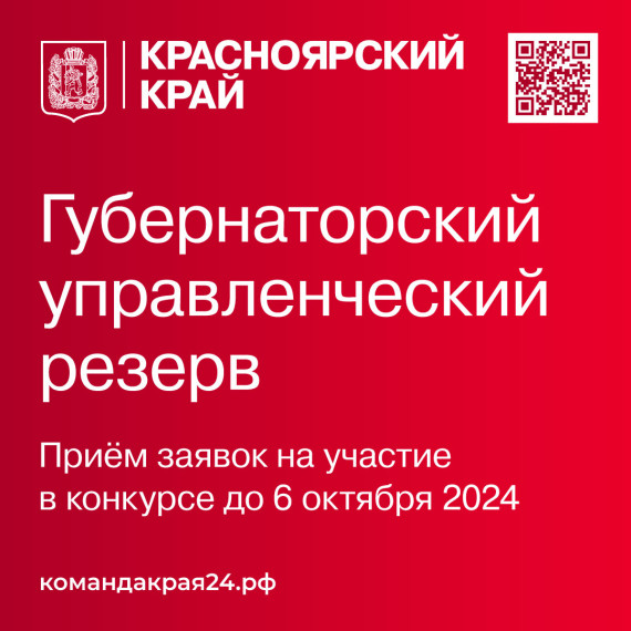 О проведении конкурсного отбора. О проведении конкурсного отбора.