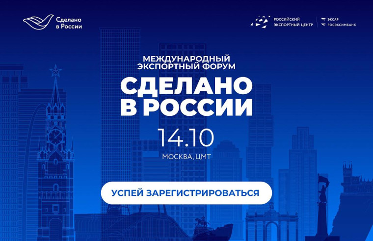 «Сделано в России».. «Сделано в России»..