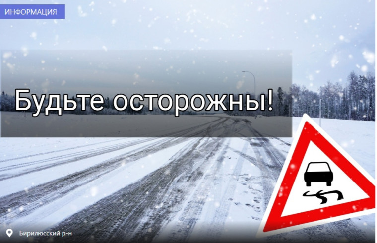 Предупреждения о неблагоприятных явлениях погоды. Предупреждения о неблагоприятных явлениях погоды.