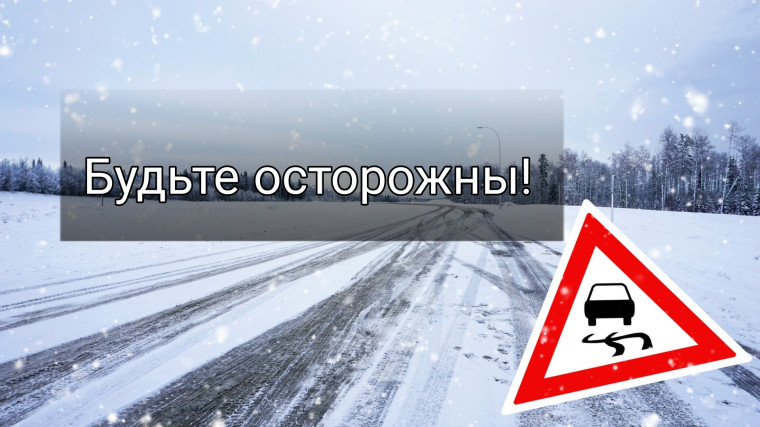 Гололед не для летних колес. Гололед не для летних колес.