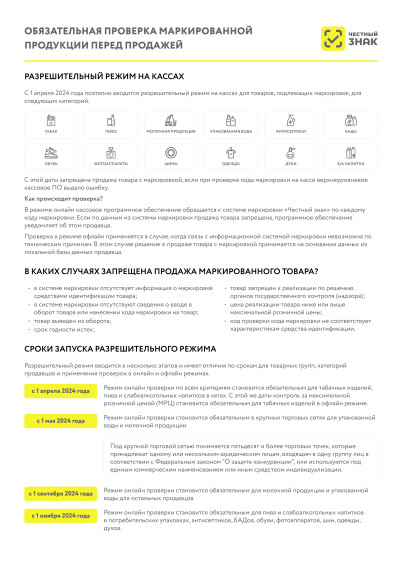 Разрешительный режим. Ответы на вопросы. Разрешительный режим. Ответы на вопросы.