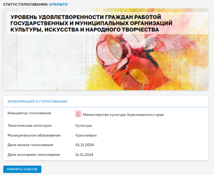 Приглашаем к анонимному опросу. Приглашаем к анонимному опросу.