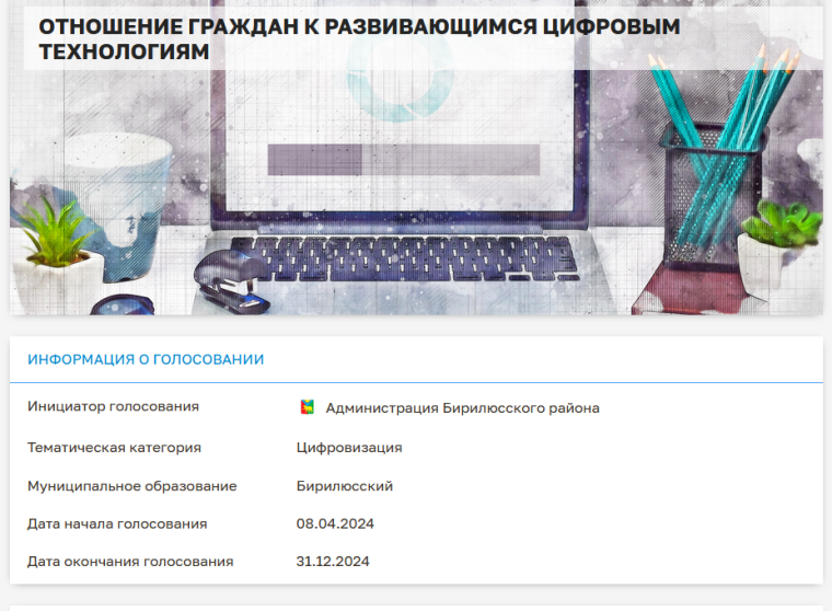 Отношение граждан к развивающимся цифровым технологиям». Отношение граждан к развивающимся цифровым технологиям».