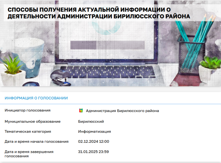 Опрос. Опрос.