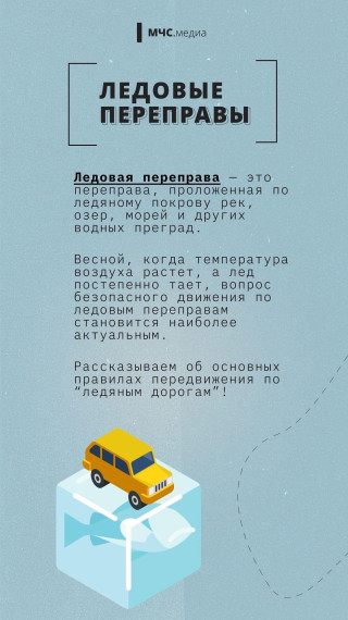 Открыта ледовая переправа через реку Чулым в направлении Шпагино 2-Подкаменка. Открыта ледовая переправа через реку Чулым в направлении Шпагино 2-Подкаменка.