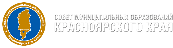 Подписывайся на телеграм-канале Ассоциации «Совет муниципальных образований Красноярского края».. Подписывайся на телеграм-канале Ассоциации «Совет муниципальных образований Красноярского края»..